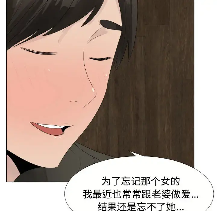 只为满足你 - 第21话 - page 29