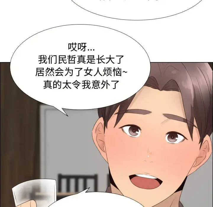 只为满足你 - 第21话 - page 30