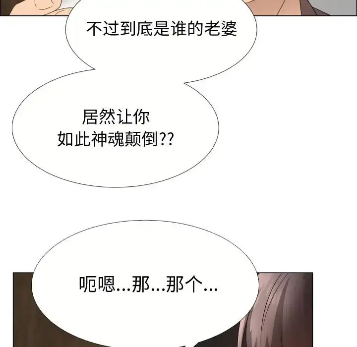 只为满足你 - 第21话 - page 31