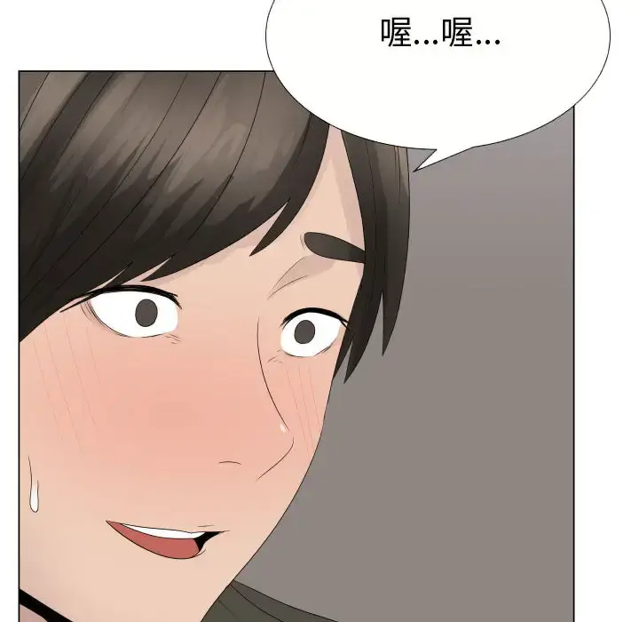 只为满足你 - 第21话 - page 37