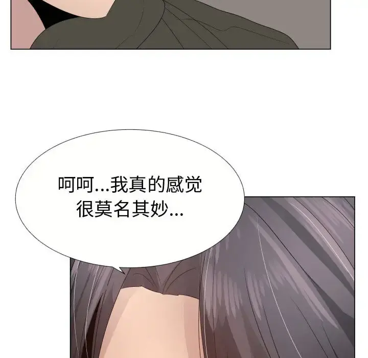 只为满足你 - 第21话 - page 38