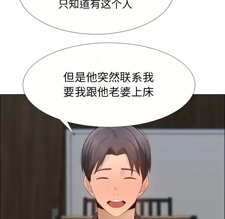只为满足你 - 第21话 - page 40