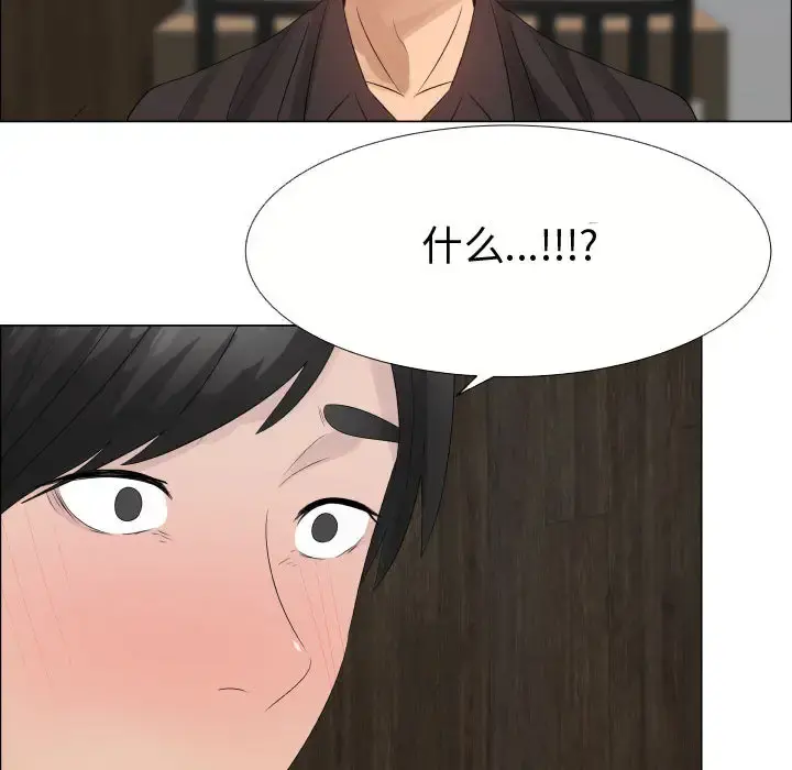 只为满足你 - 第21话 - page 41