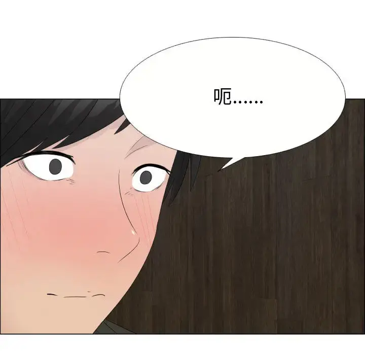 只为满足你 - 第21话 - page 49