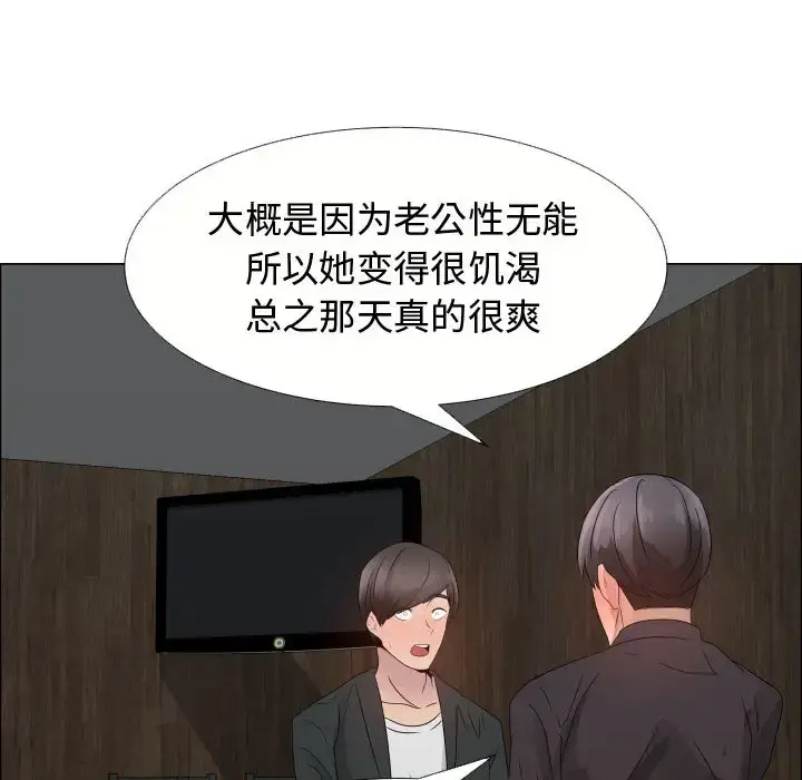 只为满足你 - 第21话 - page 50