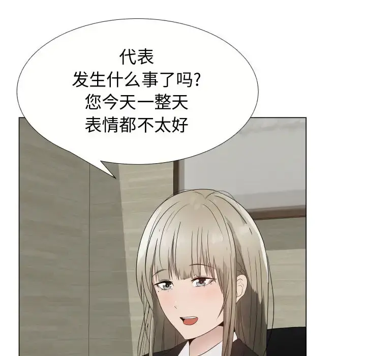 只为满足你 - 第21话 - page 64