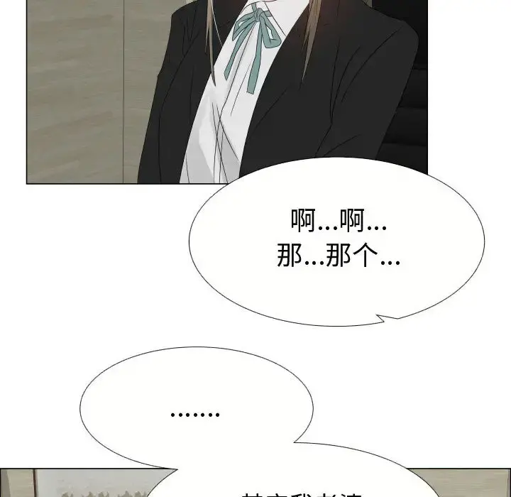 只为满足你 - 第21话 - page 65