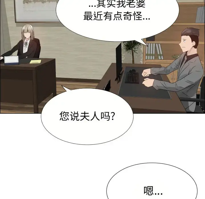 只为满足你 - 第21话 - page 66