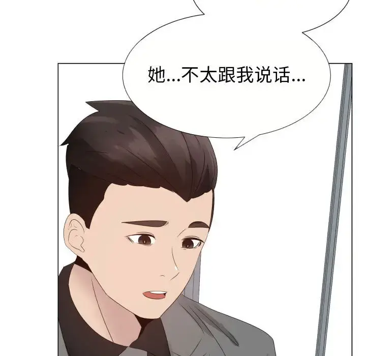 只为满足你 - 第21话 - page 67