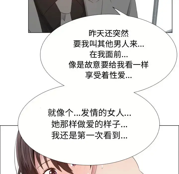 只为满足你 - 第21话 - page 68