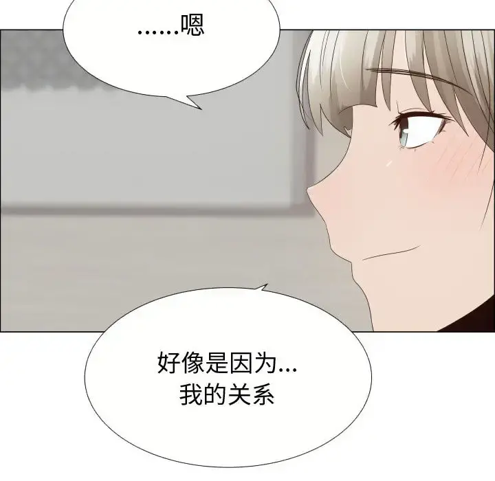 只为满足你 - 第21话 - page 70