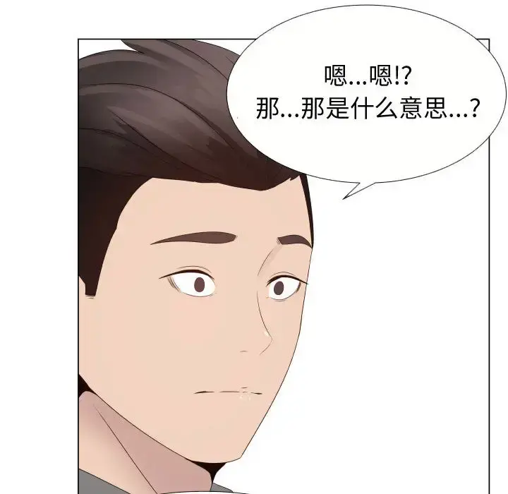 只为满足你 - 第21话 - page 71