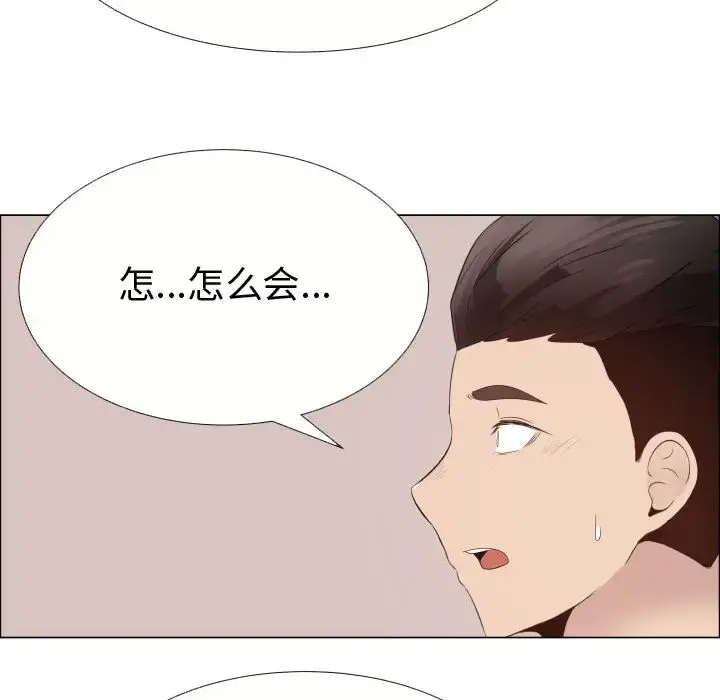 只为满足你 - 第21话 - page 75