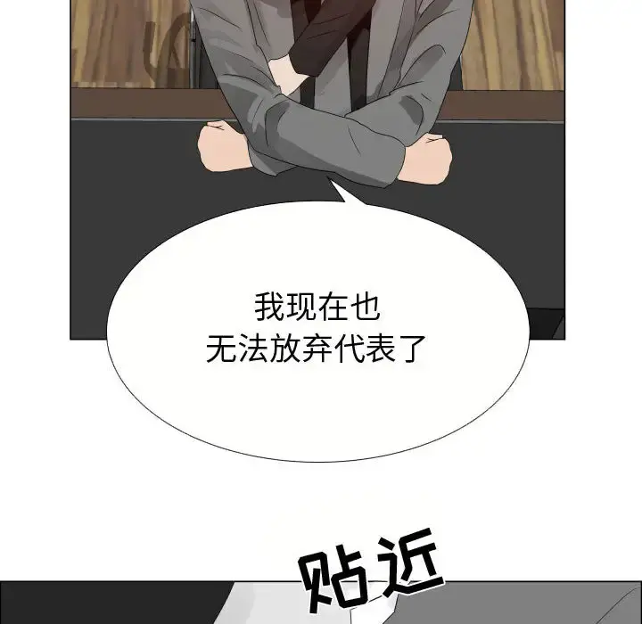 只为满足你 - 第21话 - page 80