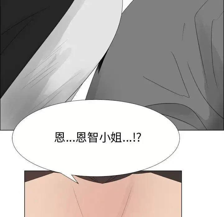 只为满足你 - 第21话 - page 81