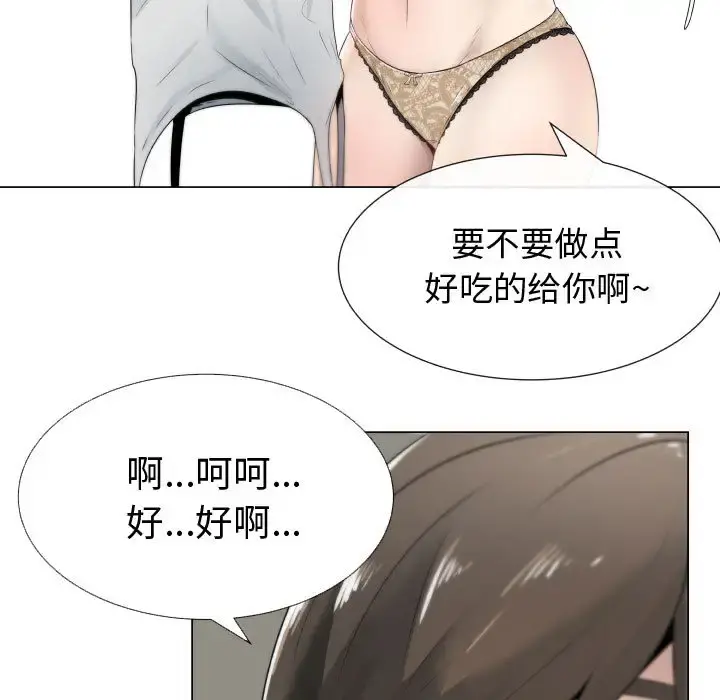 只为满足你 - 第9话 - page 9