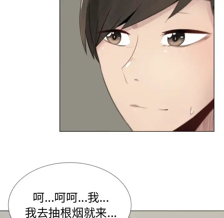 只为满足你 - 第9话 - page 10