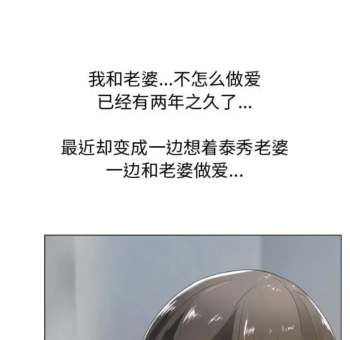 只为满足你 - 第9话 - page 17