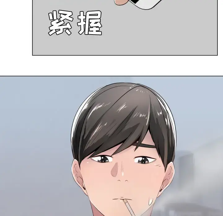 只为满足你 - 第9话 - page 25