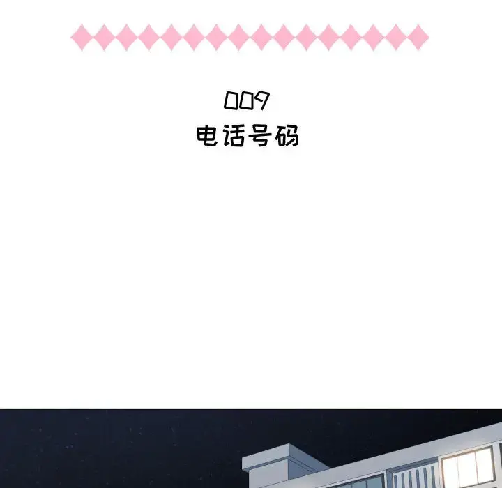 只为满足你 - 第9话 - page 30