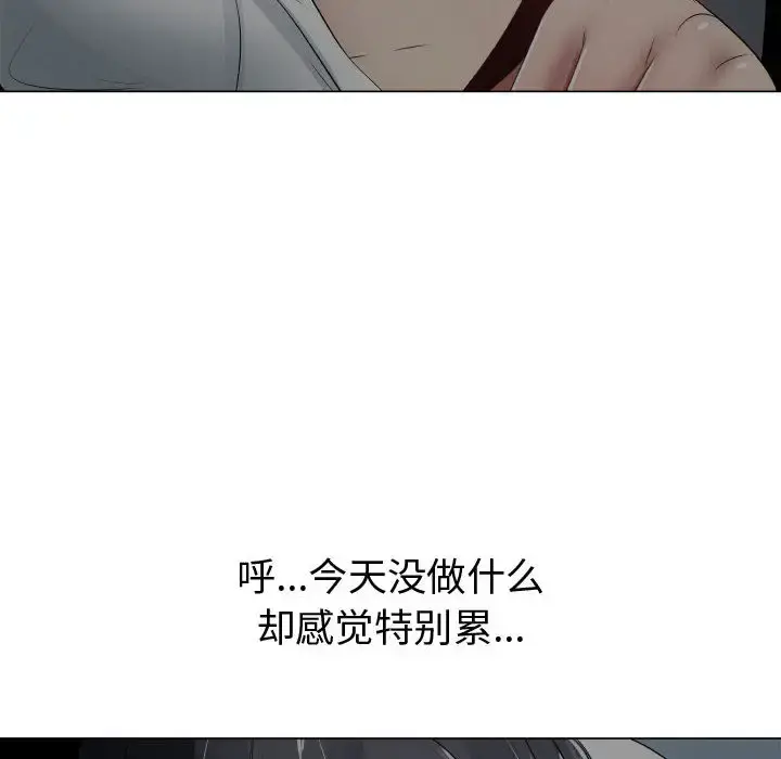 只为满足你 - 第9话 - page 36