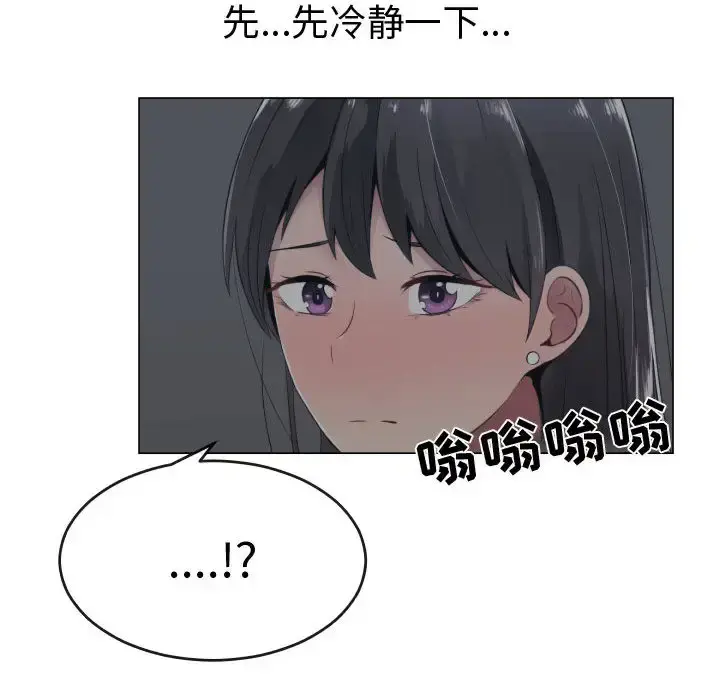 只为满足你 - 第9话 - page 43