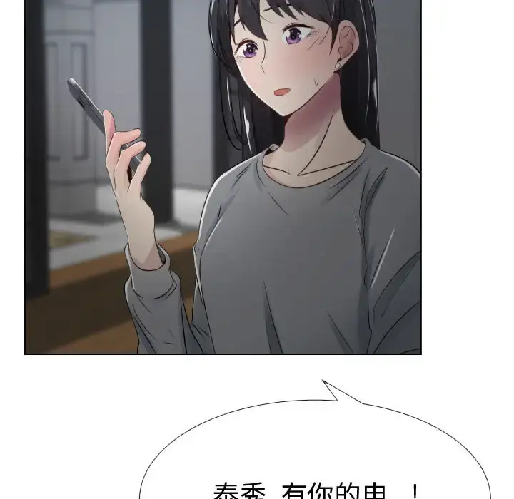只为满足你 - 第9话 - page 50