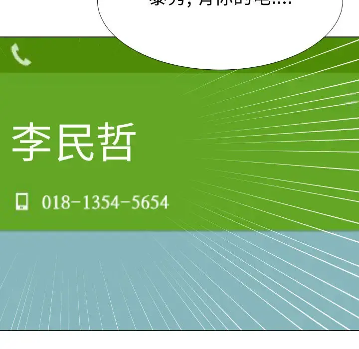 只为满足你 - 第9话 - page 51