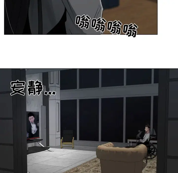 只为满足你 - 第9话 - page 56