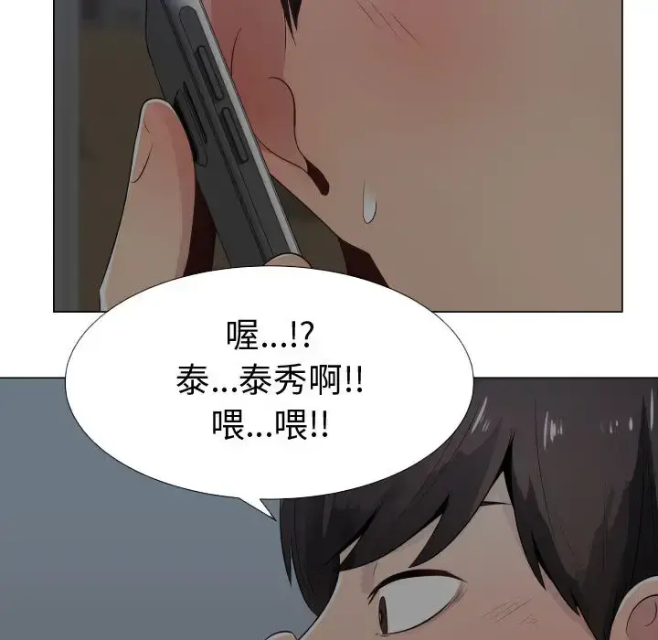 只为满足你 - 第9话 - page 63