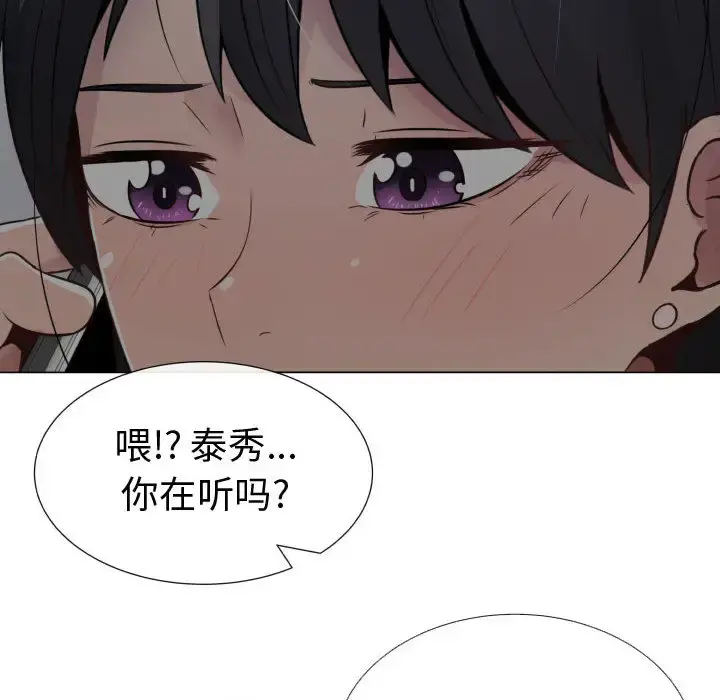 只为满足你 - 第9话 - page 65