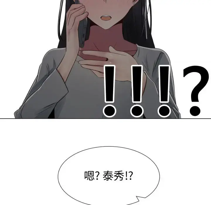 只为满足你 - 第9话 - page 70