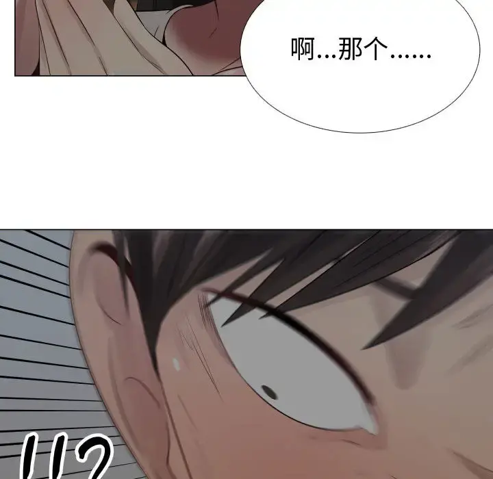 只为满足你 - 第9话 - page 72