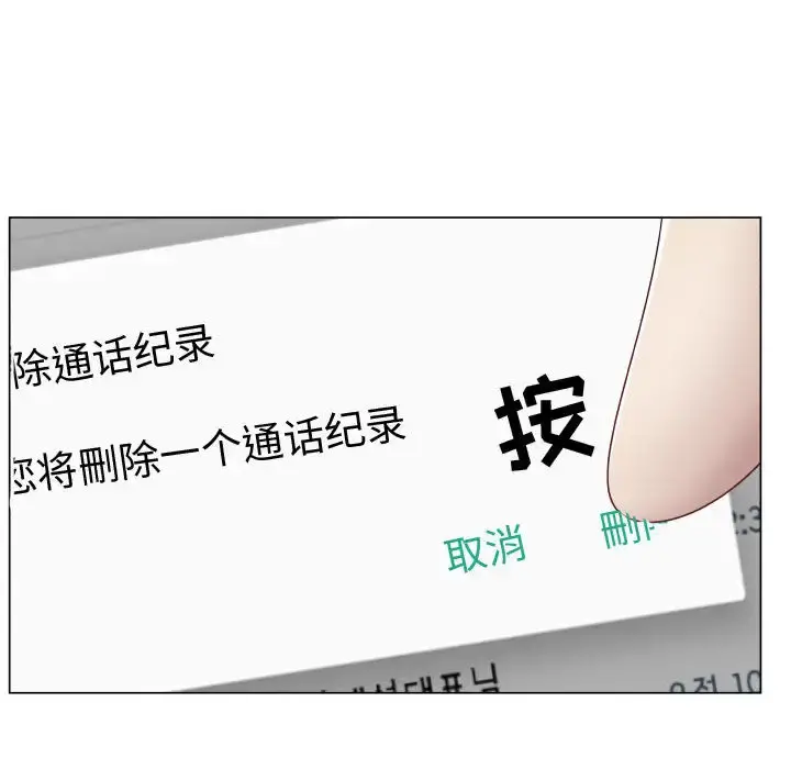 只为满足你 - 第9话 - page 78