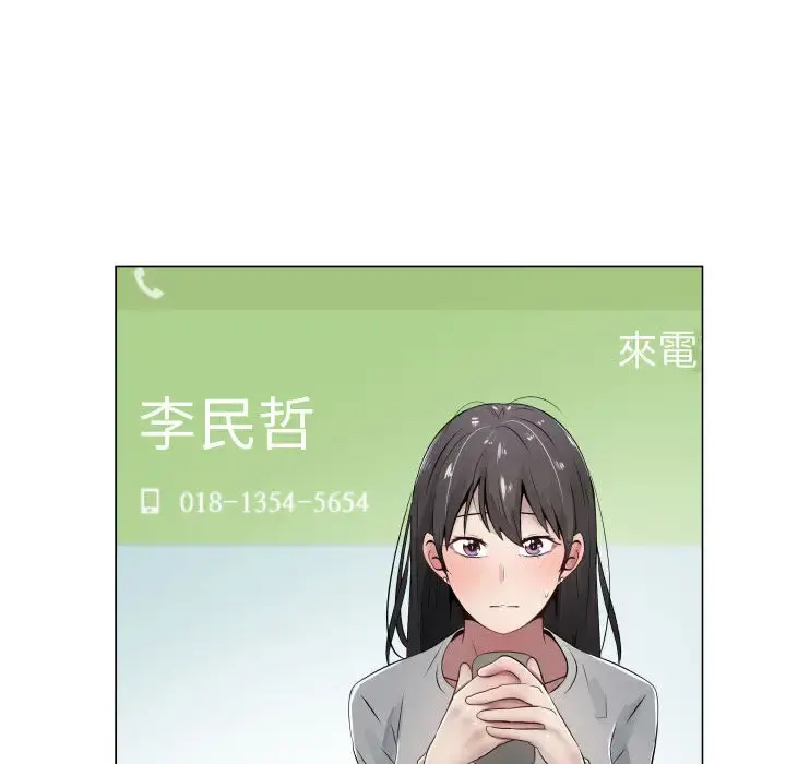 只为满足你 - 第9话 - page 80