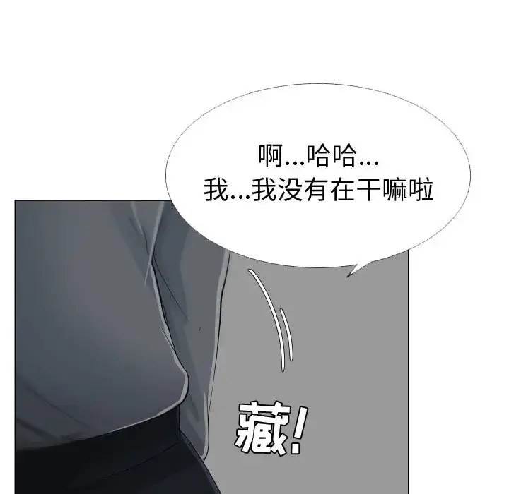 只为满足你 - 第9话 - page 88
