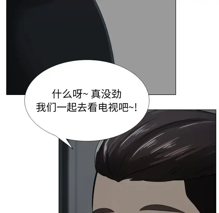 只为满足你 - 第9话 - page 89