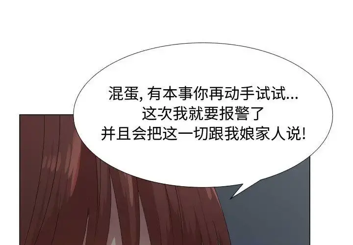 只为满足你 - 第44章 - page 1
