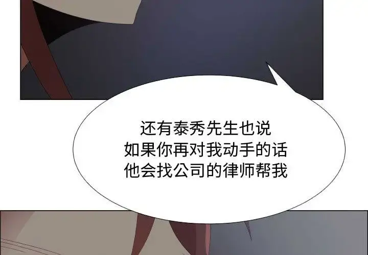 只为满足你 - 第44章 - page 3