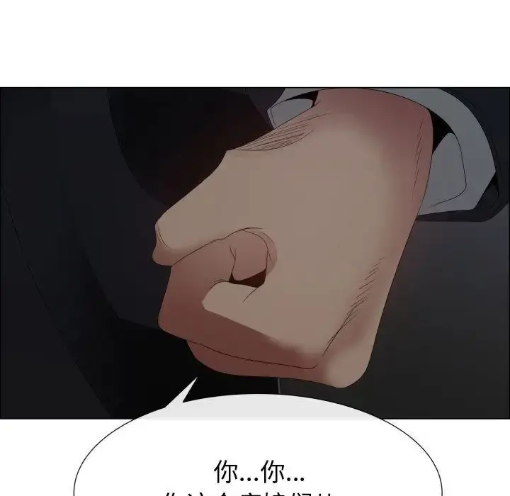 只为满足你 - 第44章 - page 5