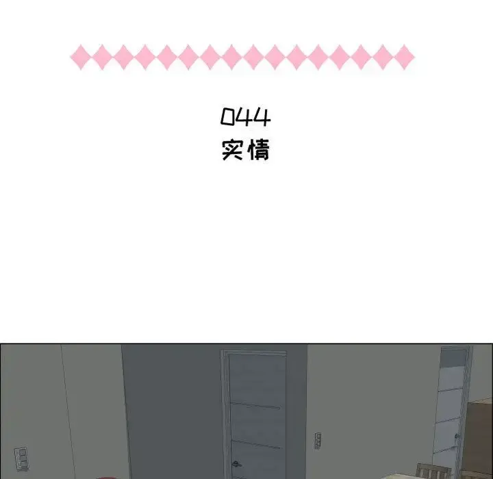 只为满足你 - 第44章 - page 7