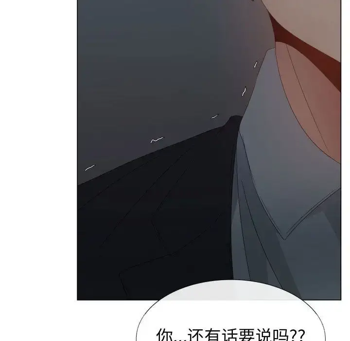 只为满足你 - 第44章 - page 13