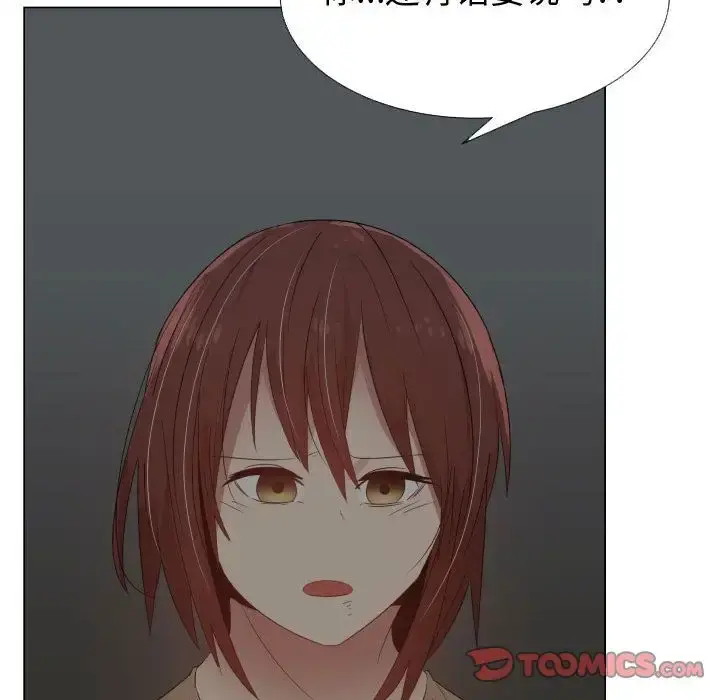 只为满足你 - 第44章 - page 14