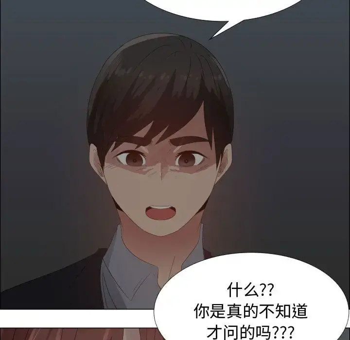只为满足你 - 第44章 - page 16