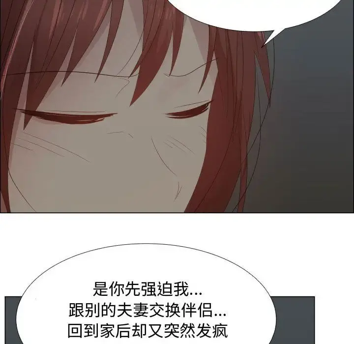 只为满足你 - 第44章 - page 17