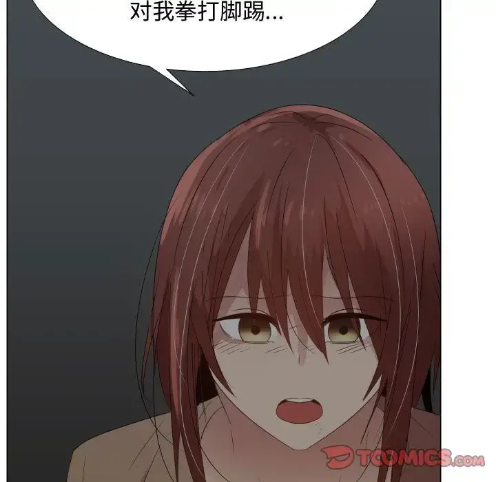 只为满足你 - 第44章 - page 18