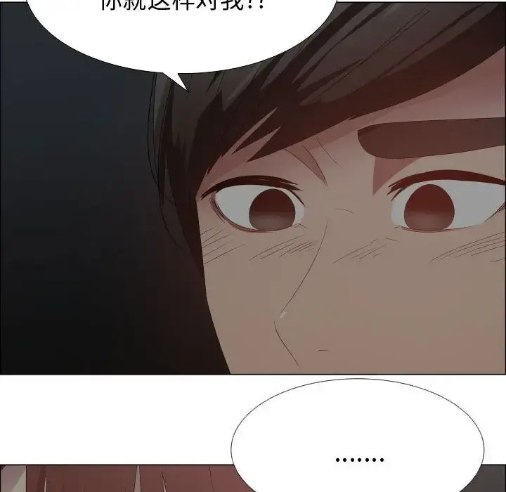 只为满足你 - 第44章 - page 20