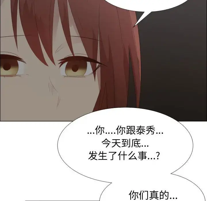 只为满足你 - 第44章 - page 21