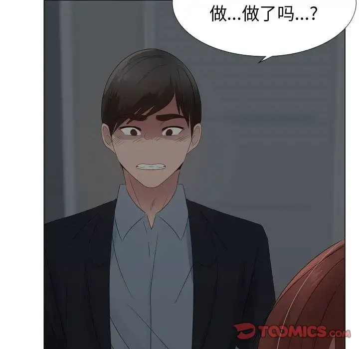 只为满足你 - 第44章 - page 22