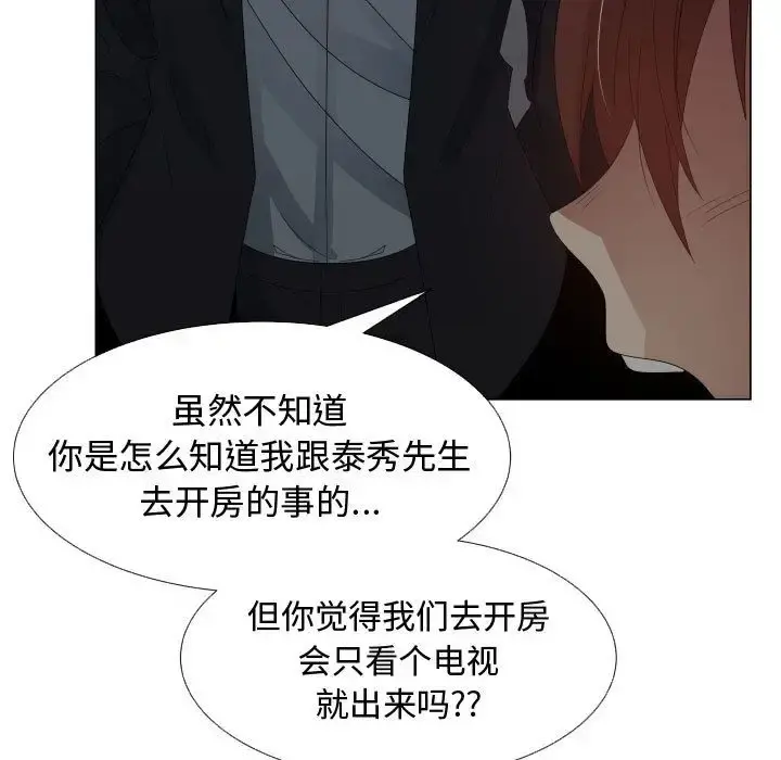 只为满足你 - 第44章 - page 23